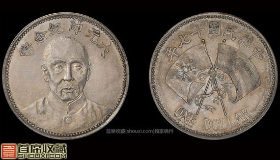 PCGS-SP61民国十七年张作霖大元帅样币