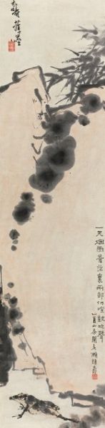 潘天寿(1897-1971) 蛙石图 