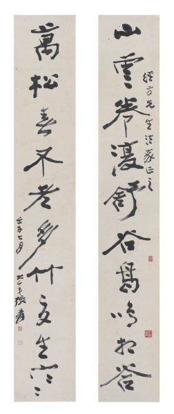 张大千 行书十言对联 138×22.5×2 水墨纸本 立轴