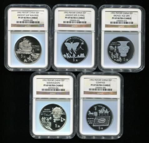 中国古代科技发明发现第(1)组44克精制银币