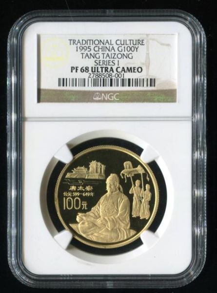 中国传统文化第(1)组-唐太宗1盎司精制金币