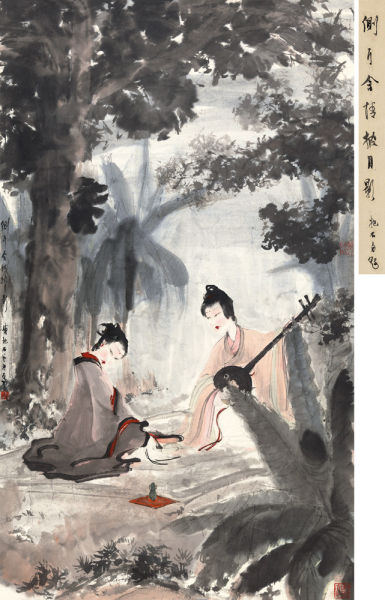 傅抱石《侧耳含情披月影》