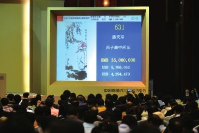 在拍卖现场，潘天寿的《西子湖中所见》也大受追捧。京华时报记者潘之望摄