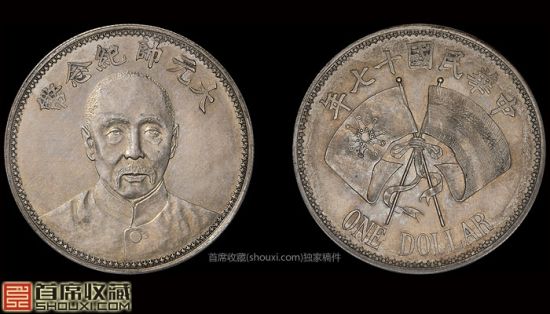 PCGS-SP61民国十七年张作霖像大元帅纪念银币样币