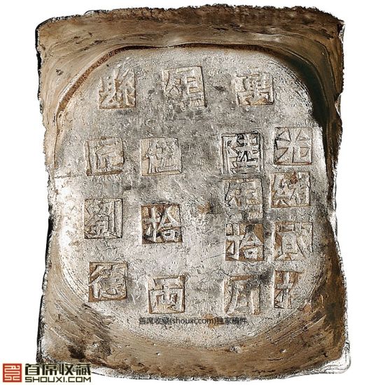 清代光绪26年江西万年县五十两方宝