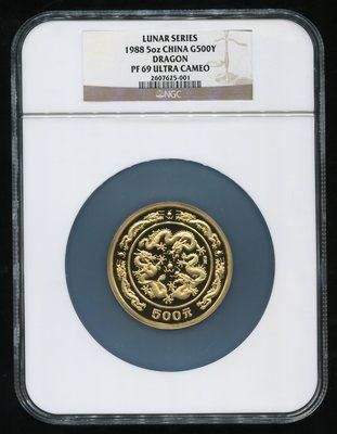 1988年戊辰龙年生肖5盎司精制金币