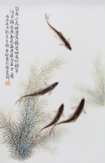 图录号：2485 邓碧珊　粉彩鱼藻挂屏 尺寸：36.5cmx24cm 估价：1,300,000—1,400,000RMB