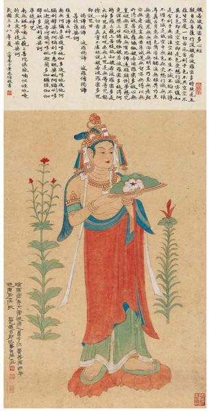 张大千 莫高窟晚唐供养菩萨