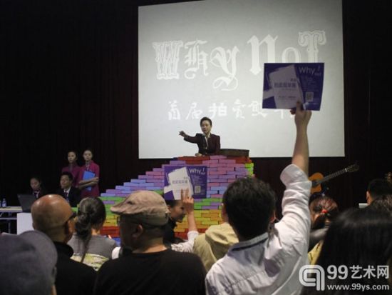 拍卖双年展现场