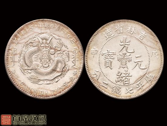 NGC-AU58吉林戊申中心花篮