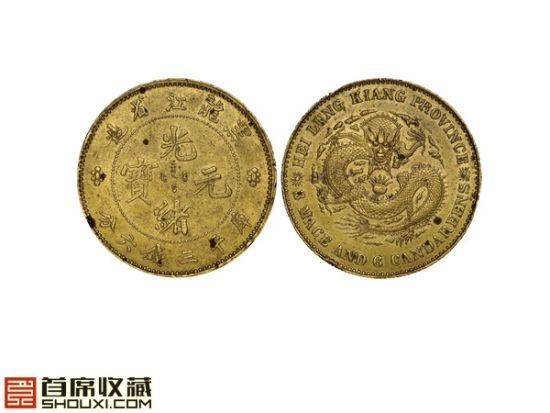 NGC-AU55黑龙江三钱六分铜样