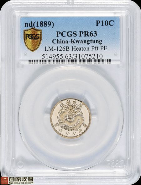 广东“七三反版”七分三厘