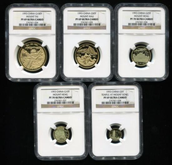 1993年拥有一片故土中国名胜金币
