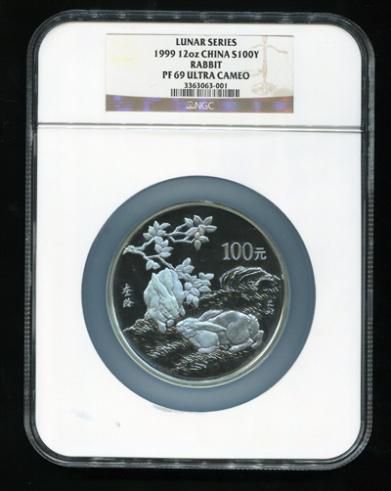 1999年已卯兔年生肖12盎司银币