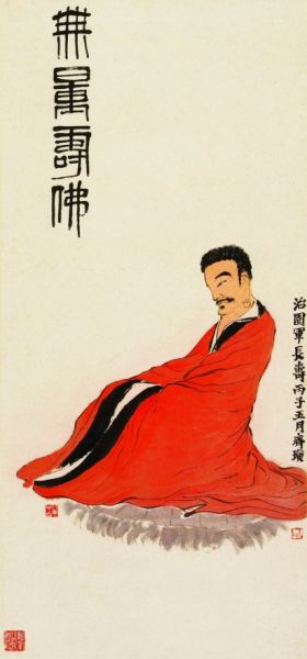 2013西泠秋拍 齐白石 无量寿佛图 设色纸本 立轴 1936年作 137×63cm 说明： 王治园上款。