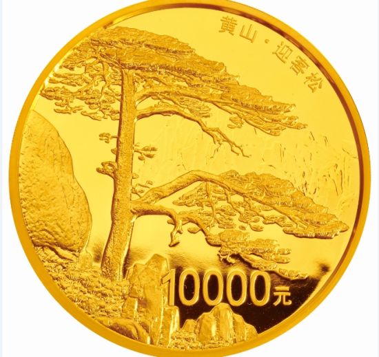 2013黄山1公斤纪念金币 证书号001号 背面