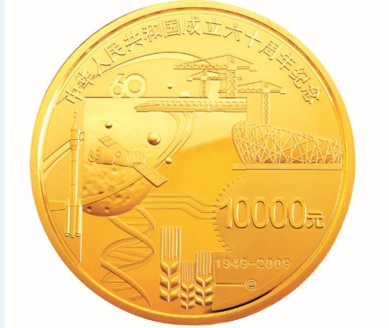 2009中华人民共和国成立60周年1公斤纪念金币 背面