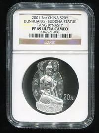 2001年中国石窟艺术(敦煌)2盎司精制银币