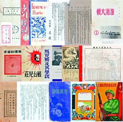 红色题材历史文献部分拍品。