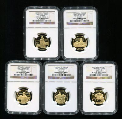 1984年-1993年中国杰出历史人物第(1-10)组