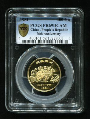 1981年辛亥革命70周年纪念孙中山像武昌起义