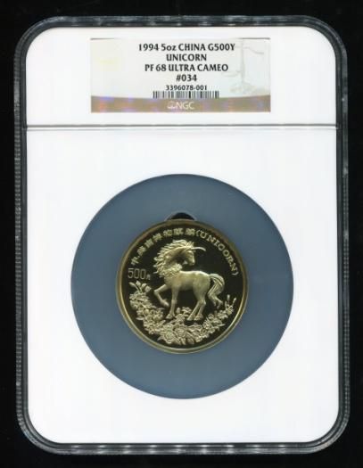 1994年麒麟5盎司精制金币