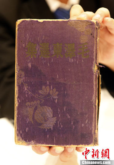 9月13日，中国嘉德四季拍卖展示即将拍卖的部分历史文献资料。中新社发 杨可佳 摄