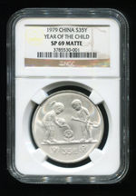 1979年国际儿童年儿童浇花1/2盎司普制银币