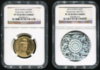 2010年中国石窟艺术云冈精制金银币