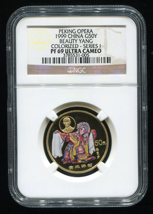 1999年中国京剧艺术第(1)组《贵妃醉酒》1/2盎司精制彩金币