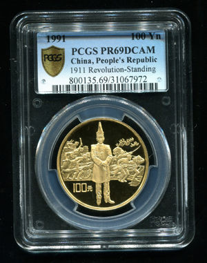 1991年辛亥革命80周年孙中山元帅服像1盎司精制金币