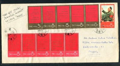 1967年4月29日西藏拉萨实寄尼泊尔封