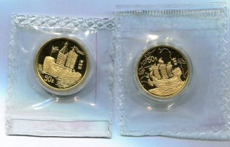 第一件1995年中国古代航海船1/2盎司金币二枚一套(附证书)