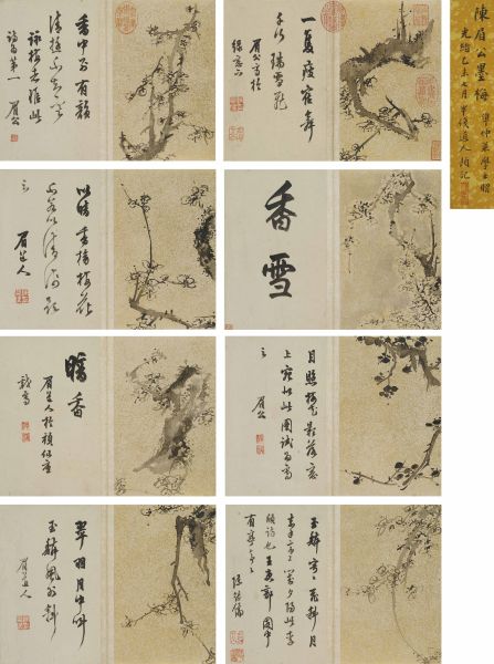 2013西泠春拍 陈继儒 梅花册