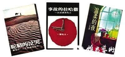 《志摩诗集》原稿