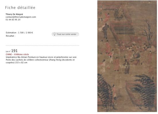 拍卖行图录上的张萱《唐后行从图》