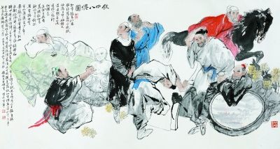 饮中八仙图王明明