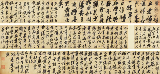 熊廷弼行书《七恸歌》成交价1840万元