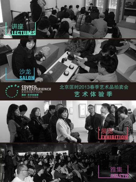艺术体验季