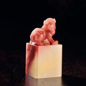 潘惊石作高山石古兽钮印章 　　福建东南2013春拍拍品