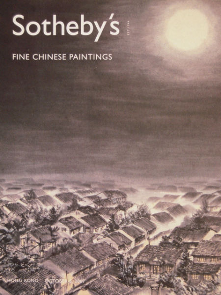 2007年《夜窗外》被刊为苏富比的封面，以底价七倍成交