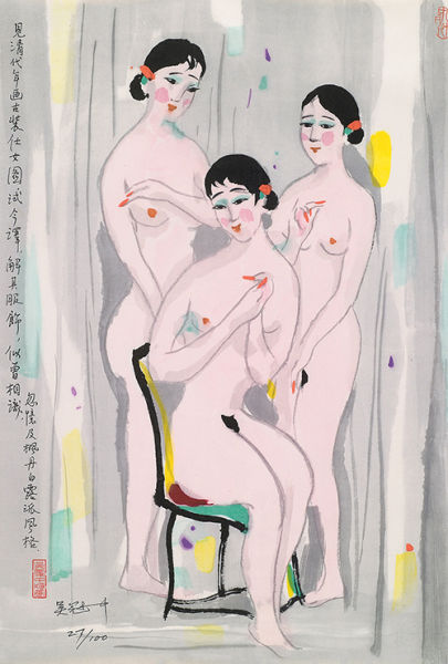 吴冠中 三美图 版数（27/100） 珂罗版版画 68.5×44.5cm 吴冠中1994年亲笔签名