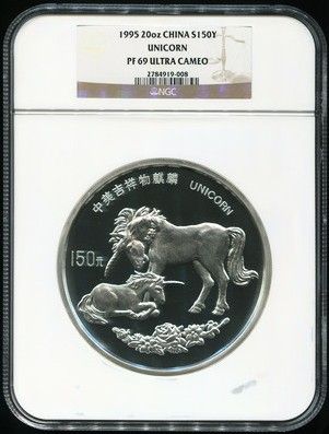 1995年麒麟20盎司精制银币一枚
