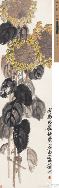 齐白石《向日葵》1552.5万成交