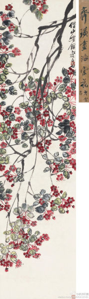 齐白石《海棠》1058万成交