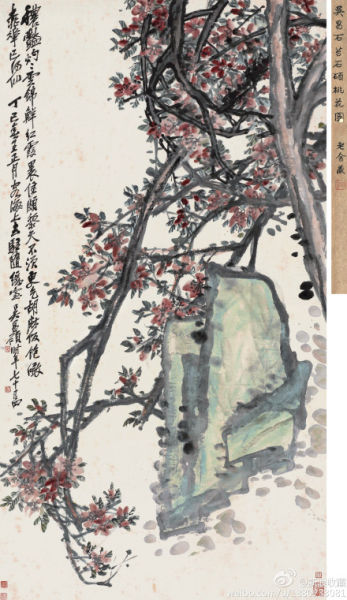 吴昌硕《苔石桃花》1495万成交
