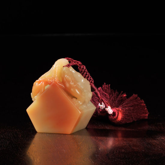 郭祥忍作善伯冻石云环双螭钮印章--福建东南2013春拍拍品