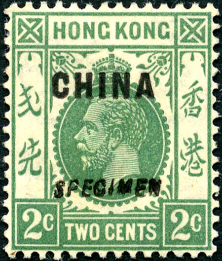 一枚1897年清朝红印花三分加盖改值大字当伍圆票