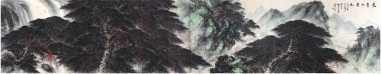 黎雄才《长青不老松》