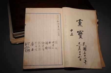 中华革命党民国三年十七次会议纪要